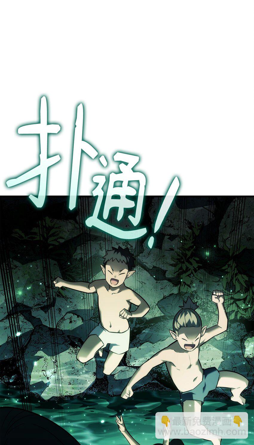 40 2年后(1/3)-第40话