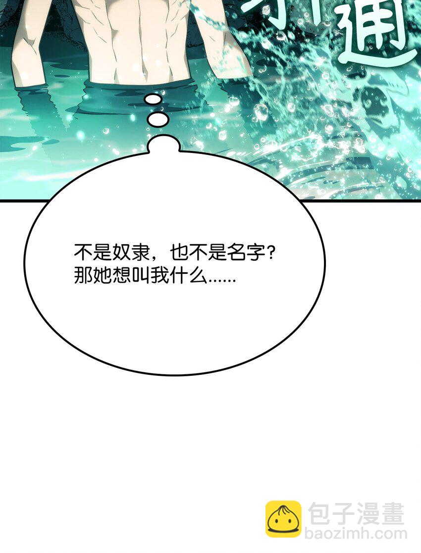 40 2年后(1/3)-第40话