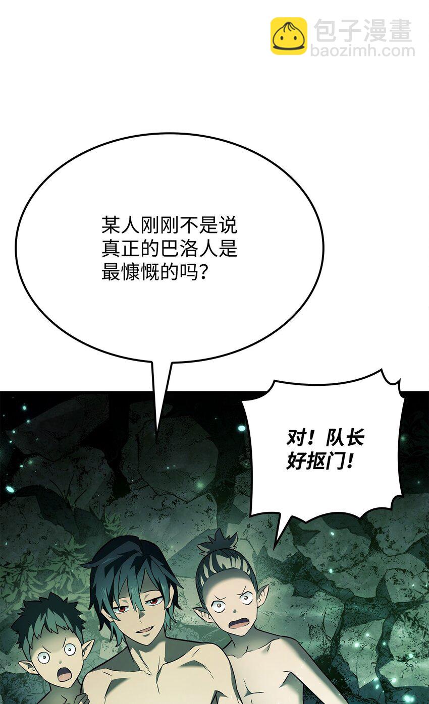 40 2年后(1/3)-第40话