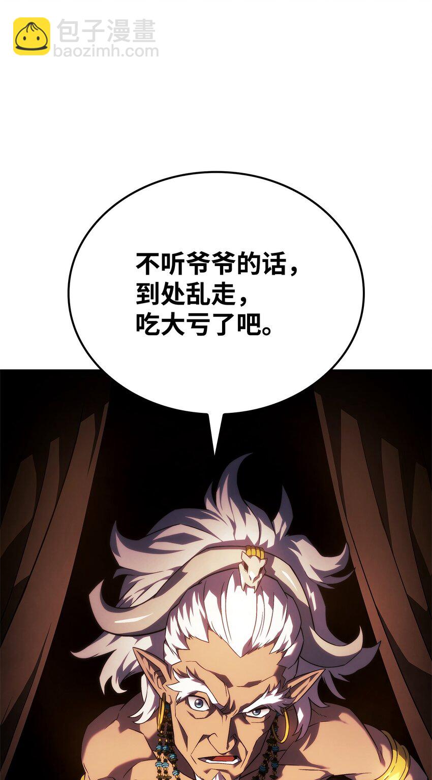 44 离开树海(1/3)-第44话