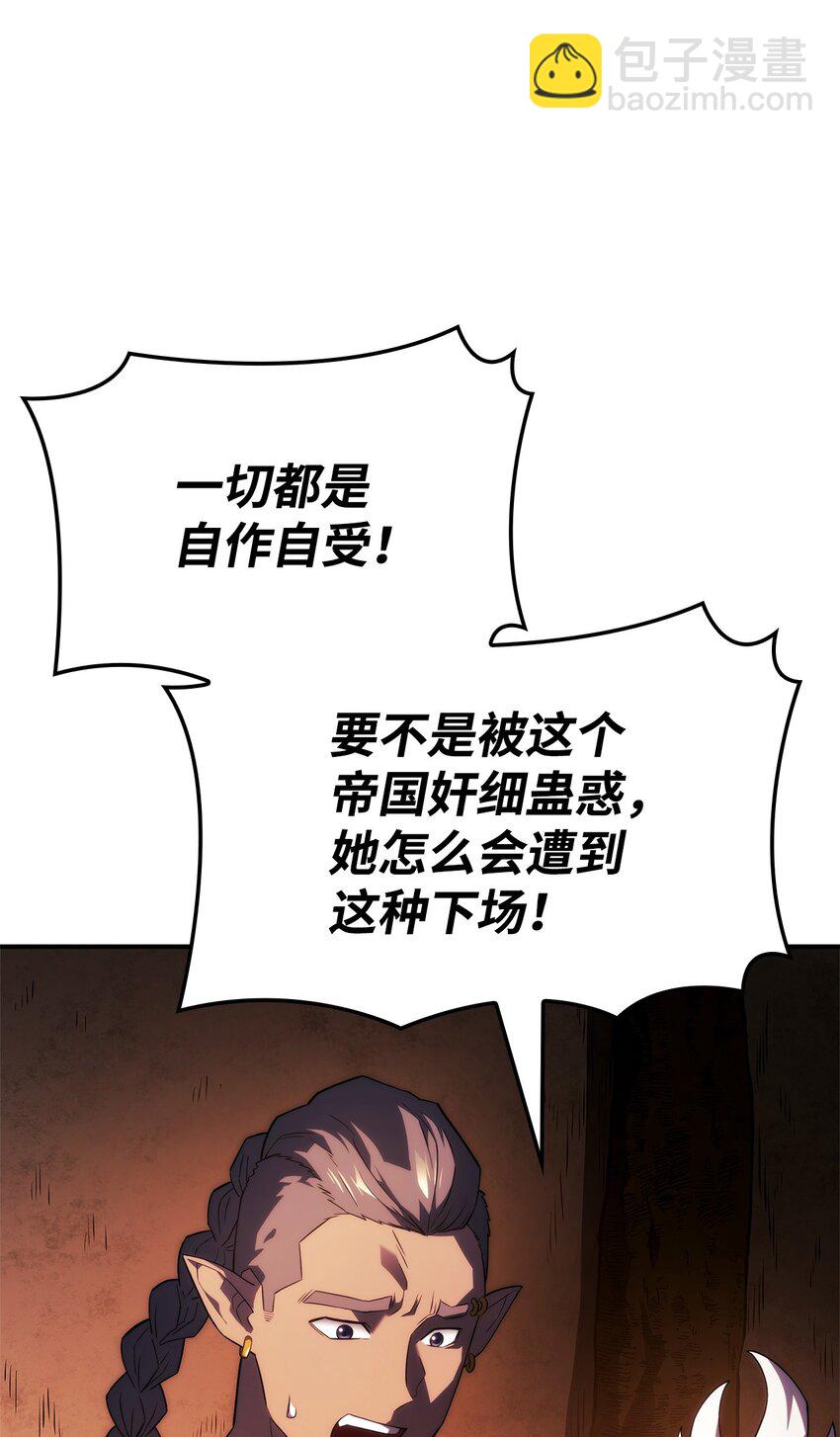 44 离开树海(1/3)-第44话