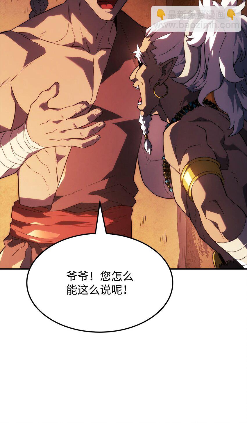 44 离开树海(1/3)-第44话