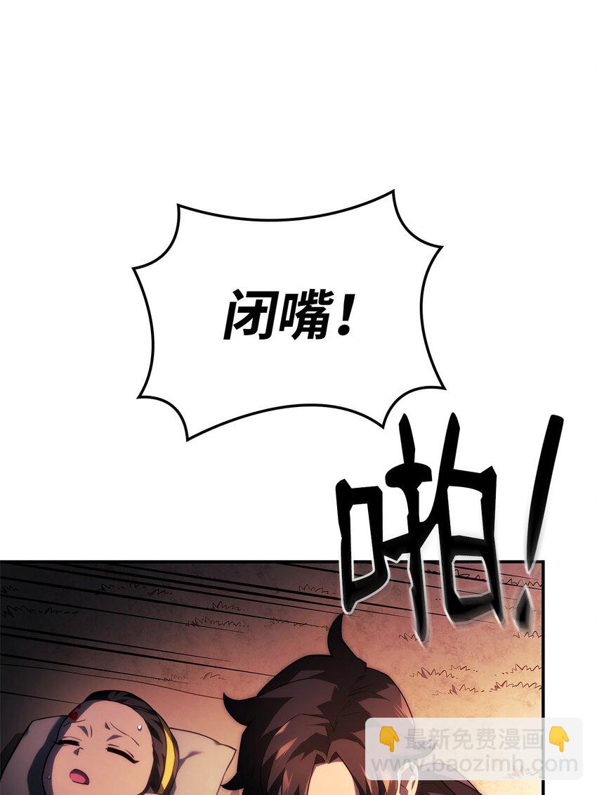 44 离开树海(1/3)-第44话