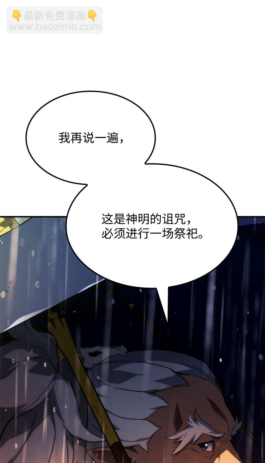 44 离开树海(1/3)-第44话