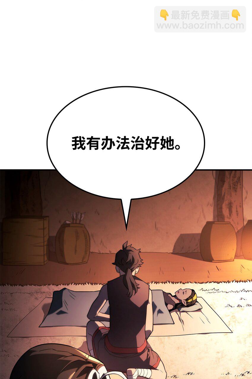 44 离开树海(1/3)-第44话