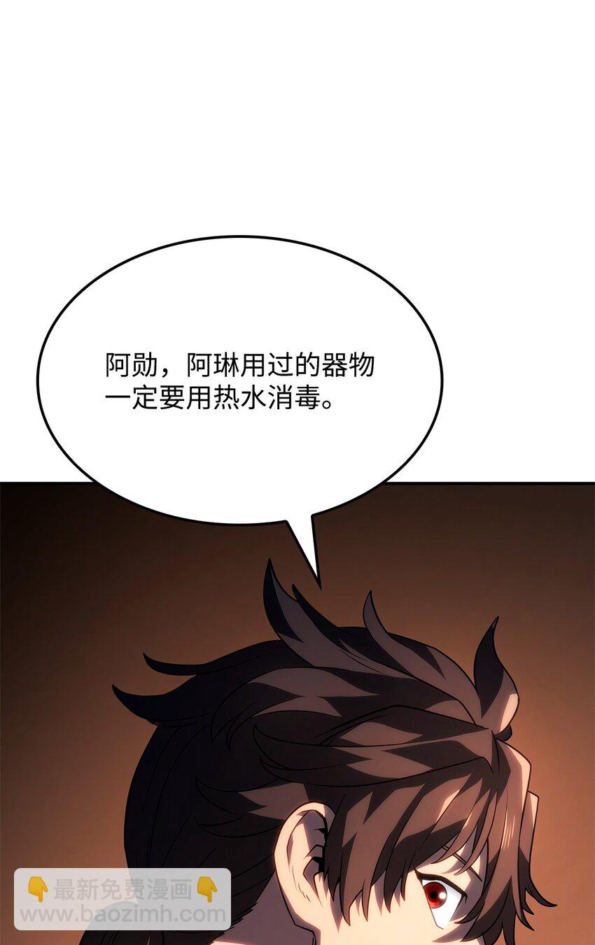 44 离开树海(1/3)-第44话