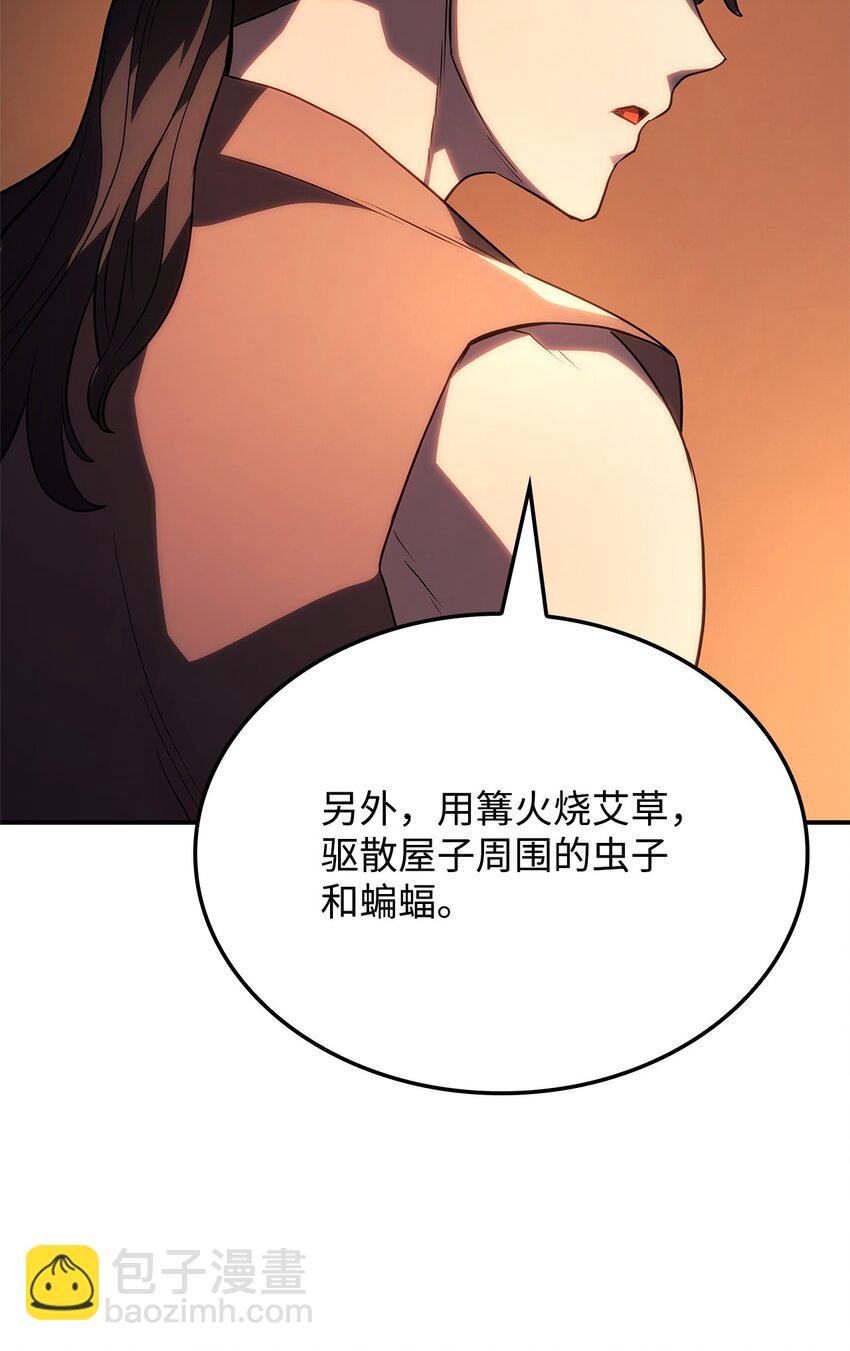 44 离开树海(1/3)-第44话