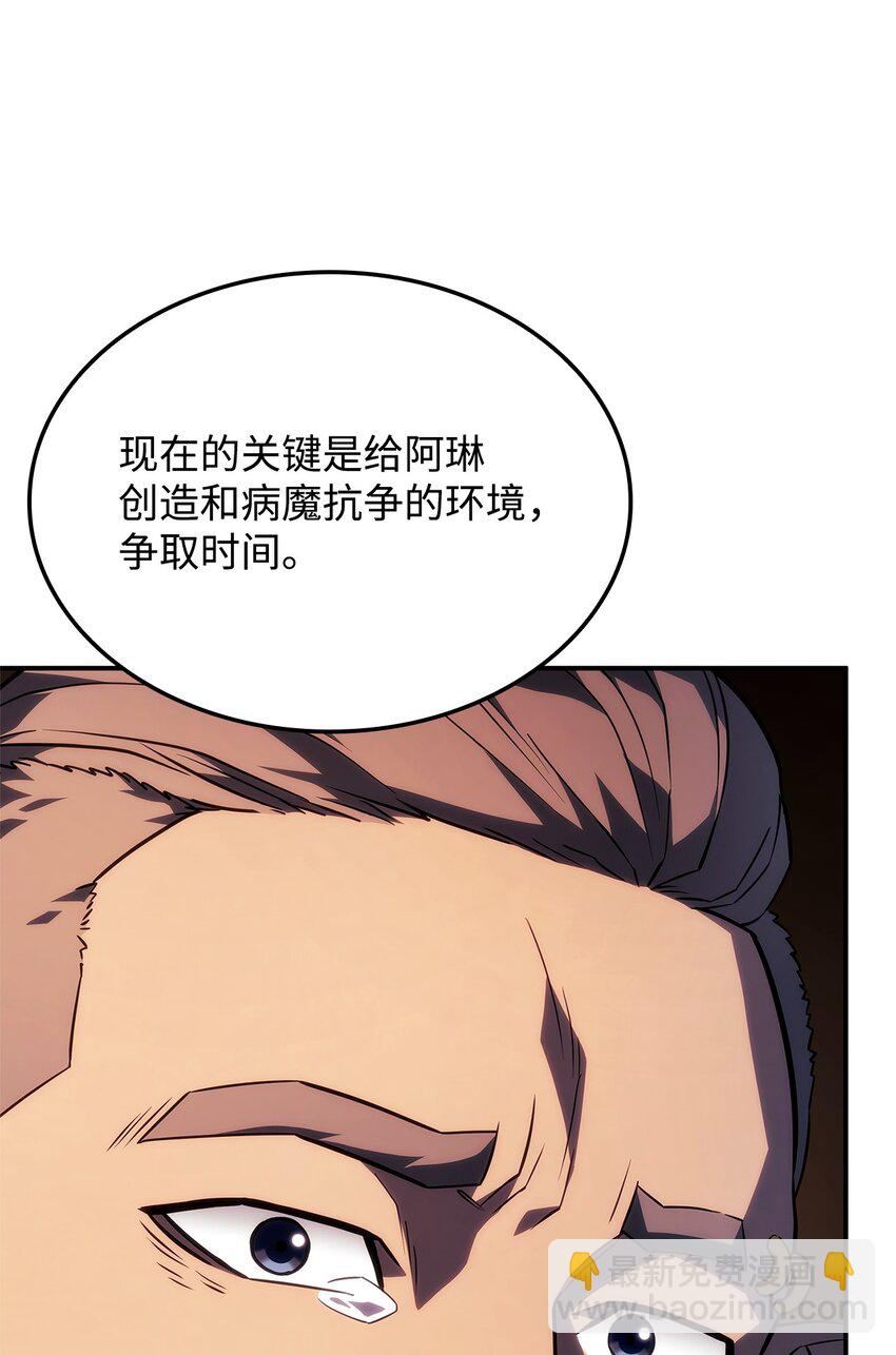44 离开树海(1/3)-第44话