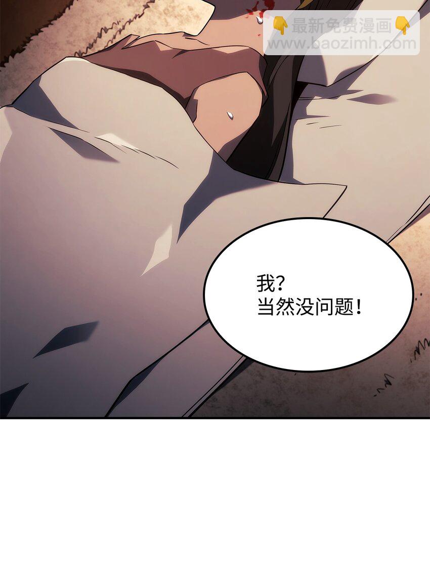 44 离开树海(1/3)-第44话