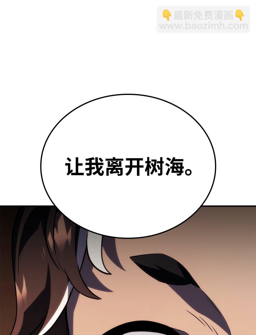 44 离开树海(1/3)-第44话