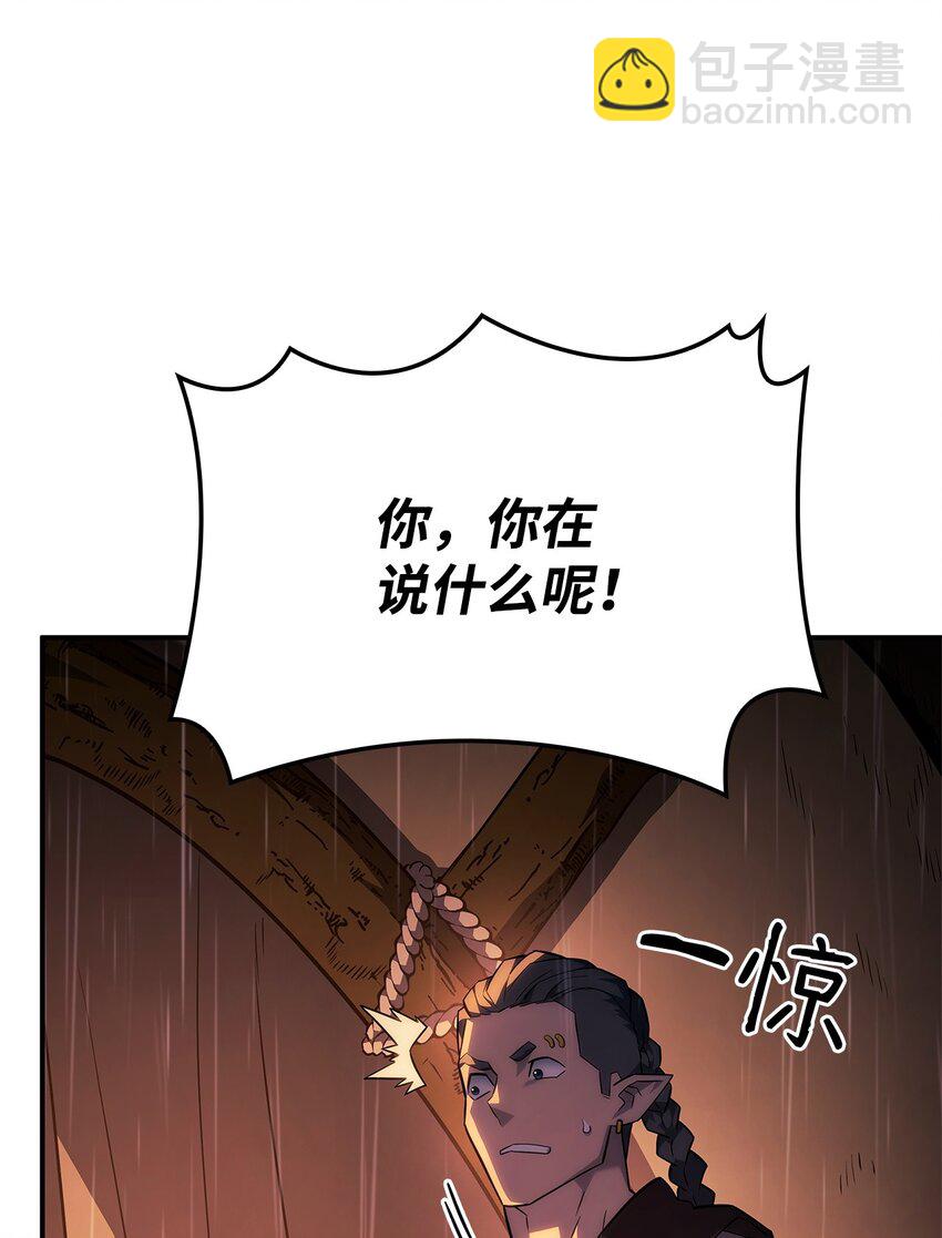 44 离开树海(1/3)-第44话