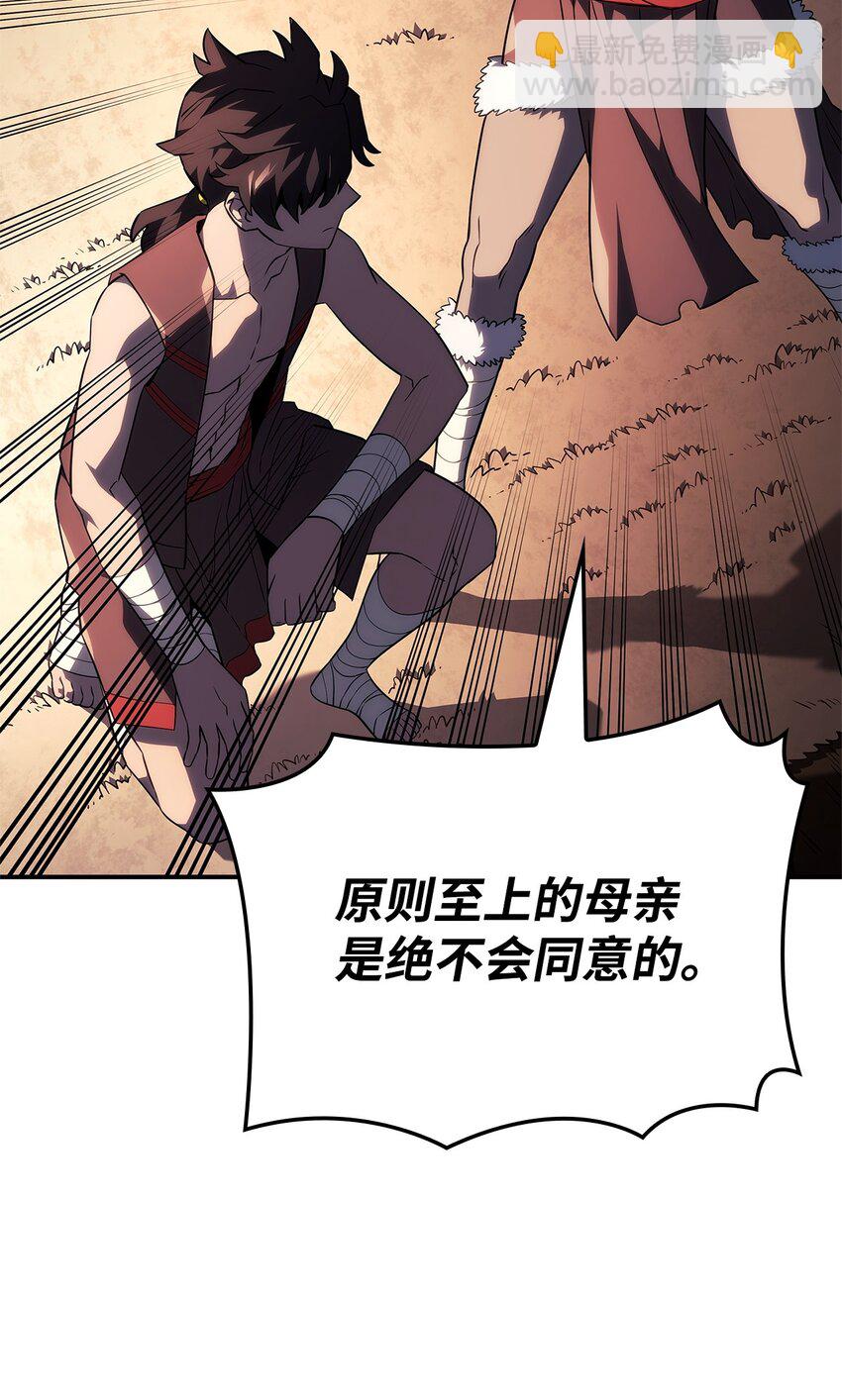 44 离开树海(1/3)-第44话