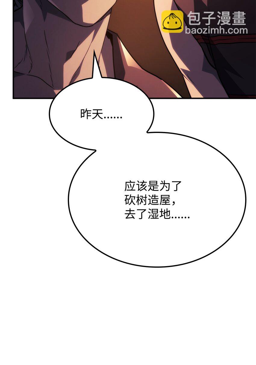 44 离开树海(1/3)-第44话