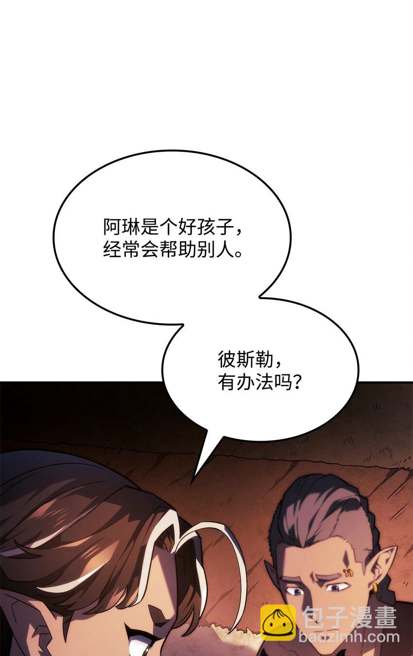 44 离开树海(1/3)-第44话