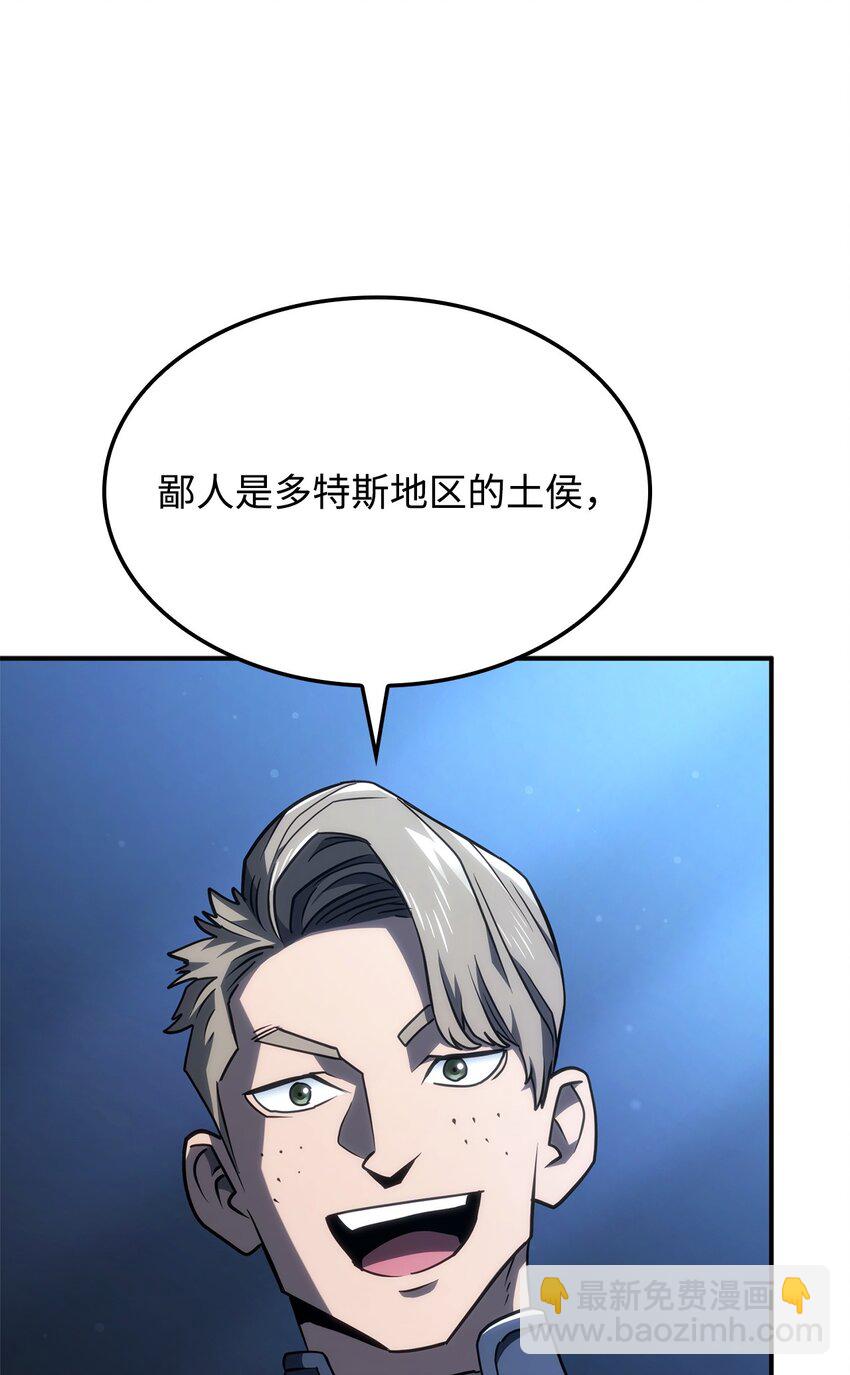 46 千斤坠(1/3)-第46话