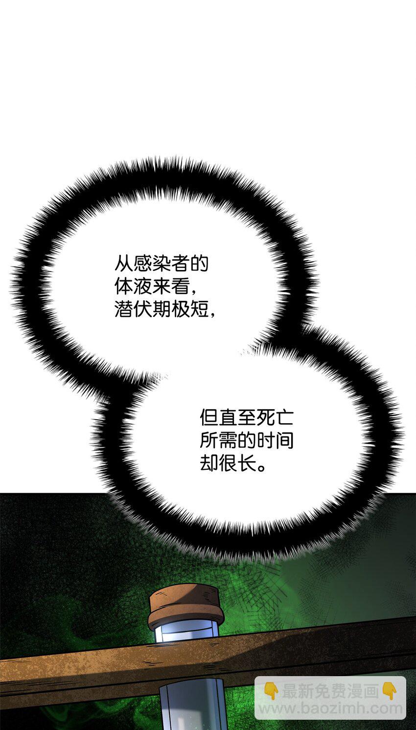 48 圣女的心(1/3)-第48话