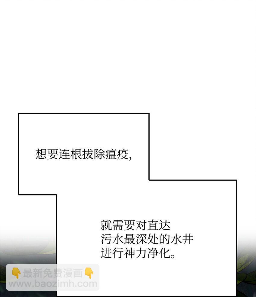 48 圣女的心(1/3)-第48话