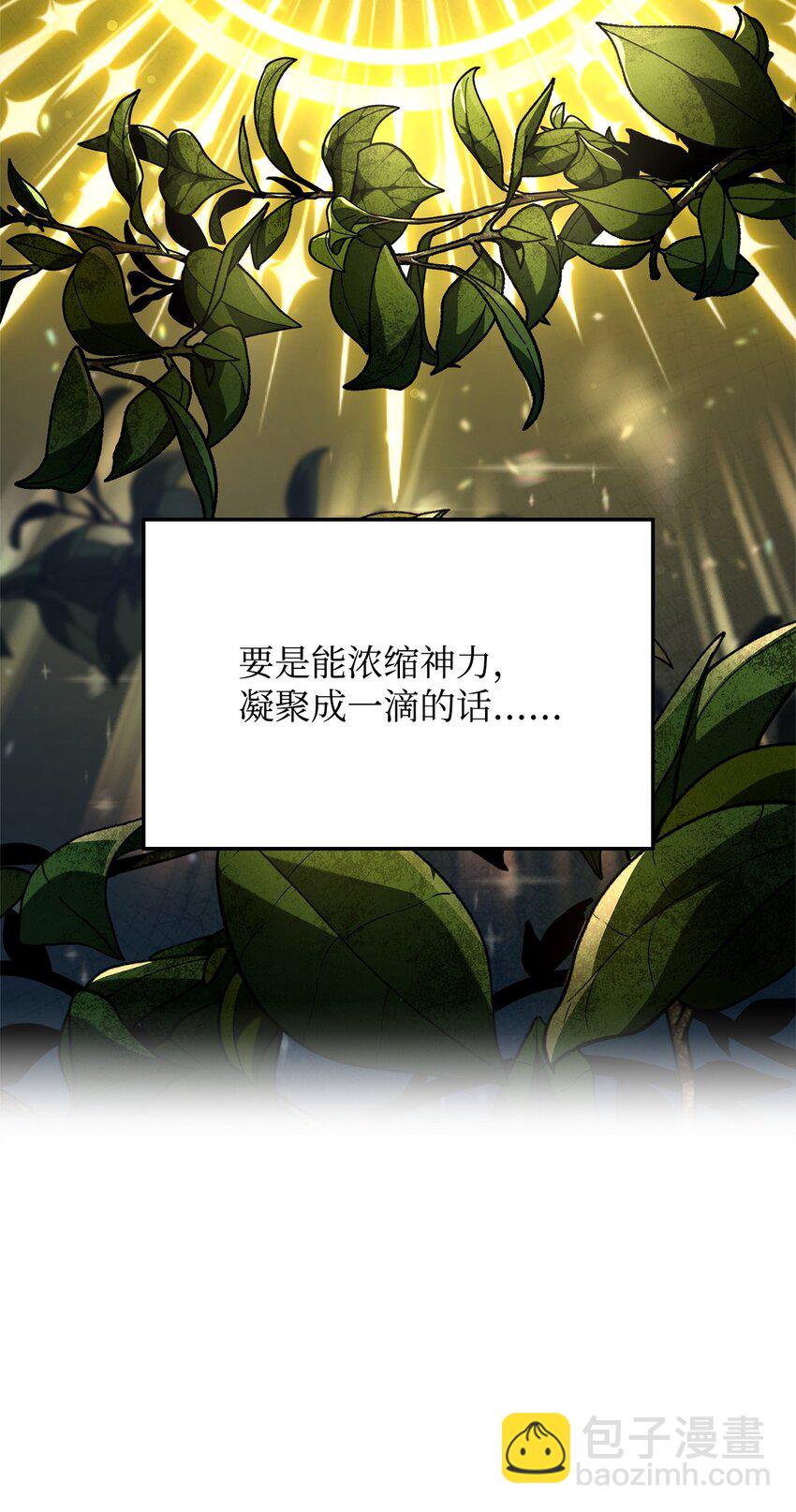 48 圣女的心(1/3)-第48话