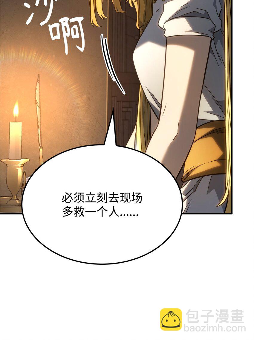 48 圣女的心(1/3)-第48话