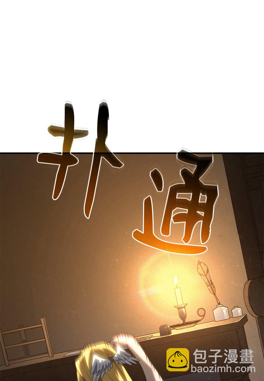 48 圣女的心(1/3)-第48话