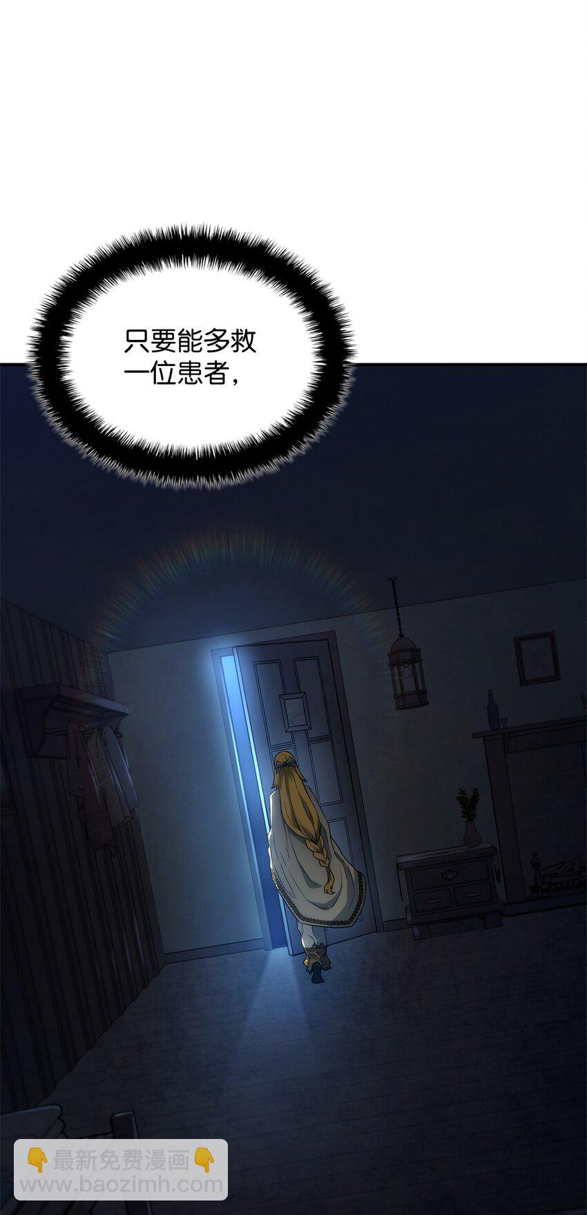 48 圣女的心(1/3)-第48话