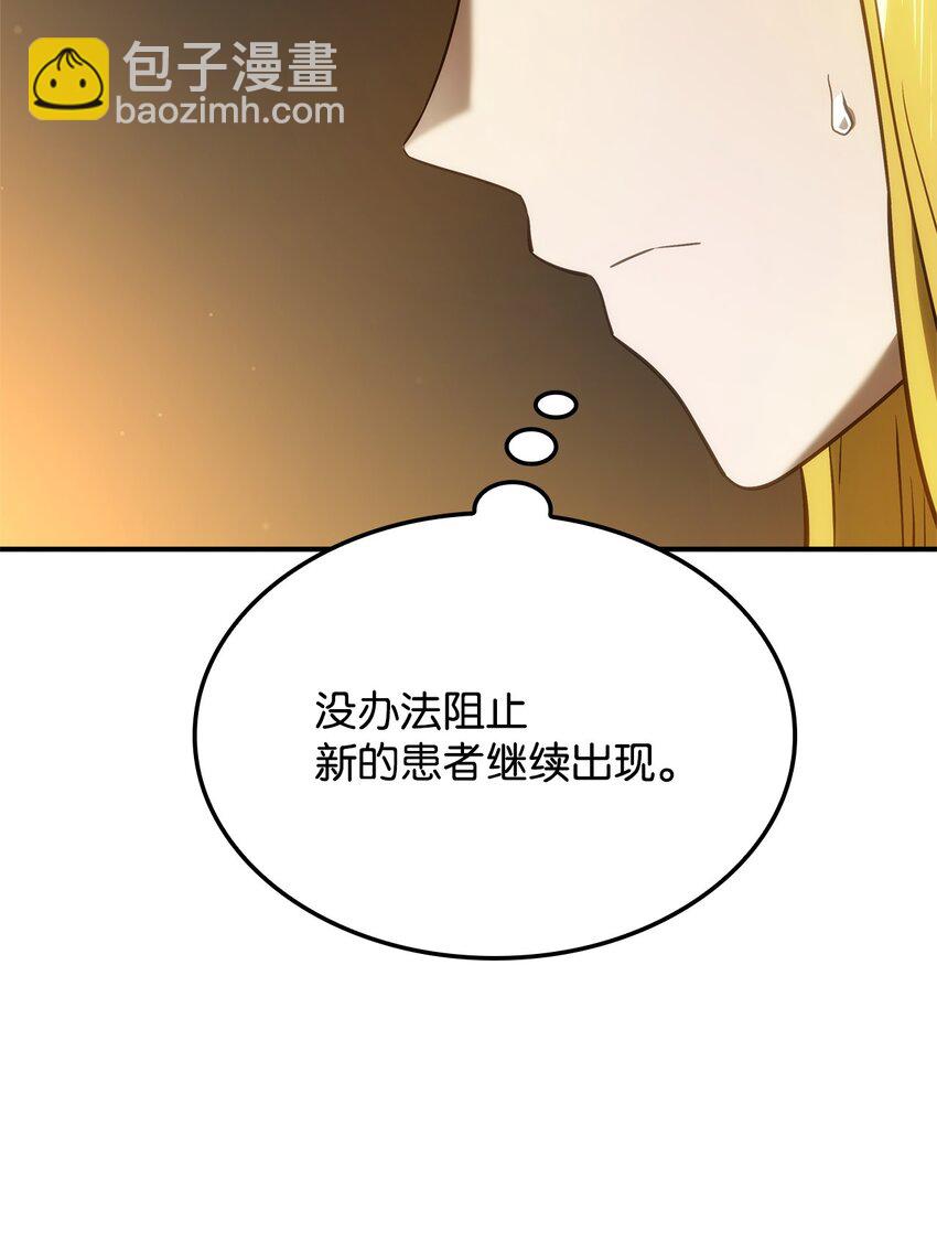 48 圣女的心(1/3)-第48话