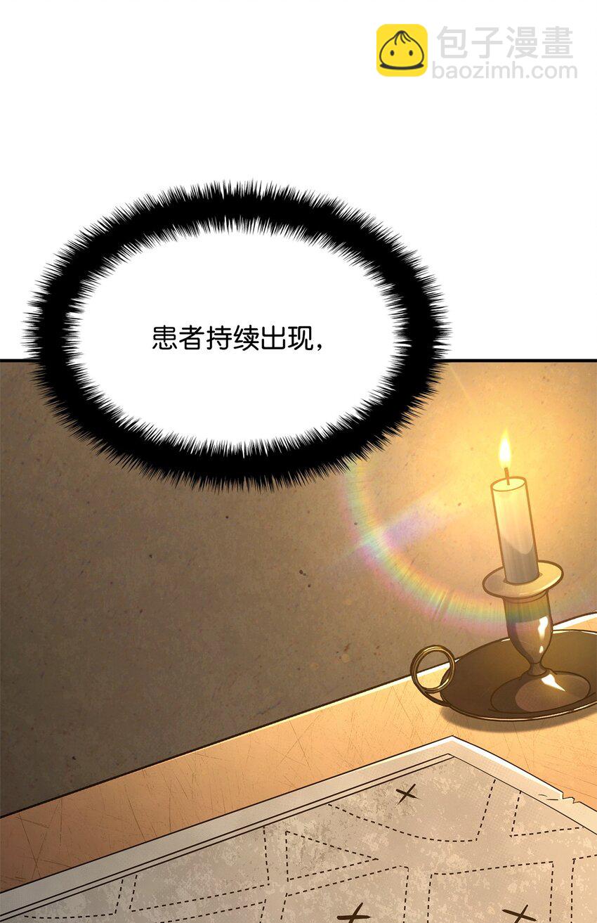 48 圣女的心(1/3)-第48话