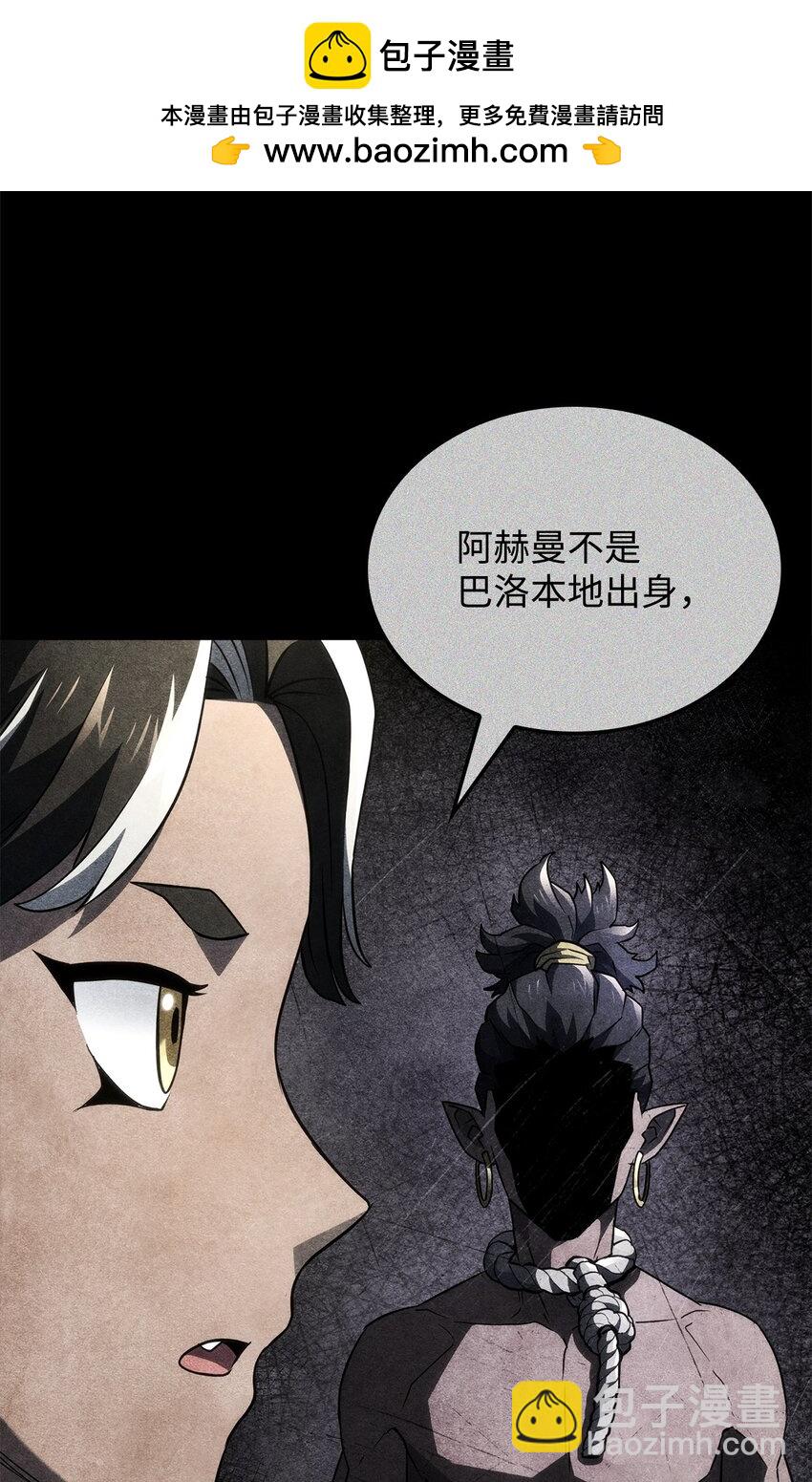 52 强者审判(1/3)-第52话