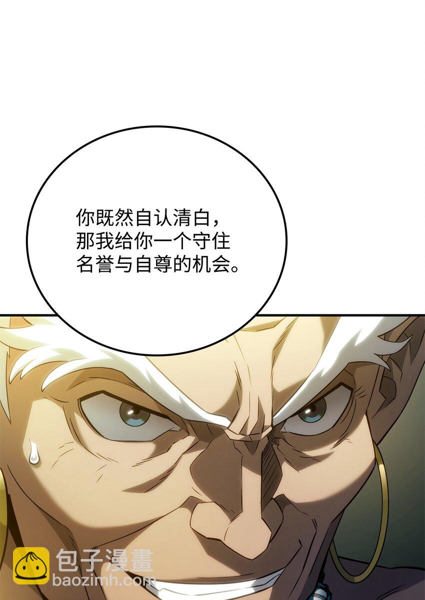 52 强者审判(1/3)-第52话