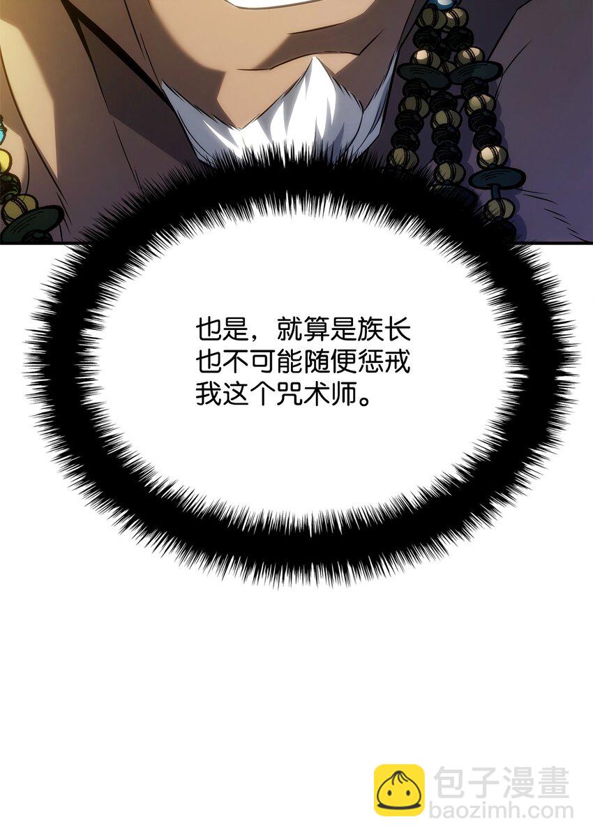 52 强者审判(1/3)-第52话