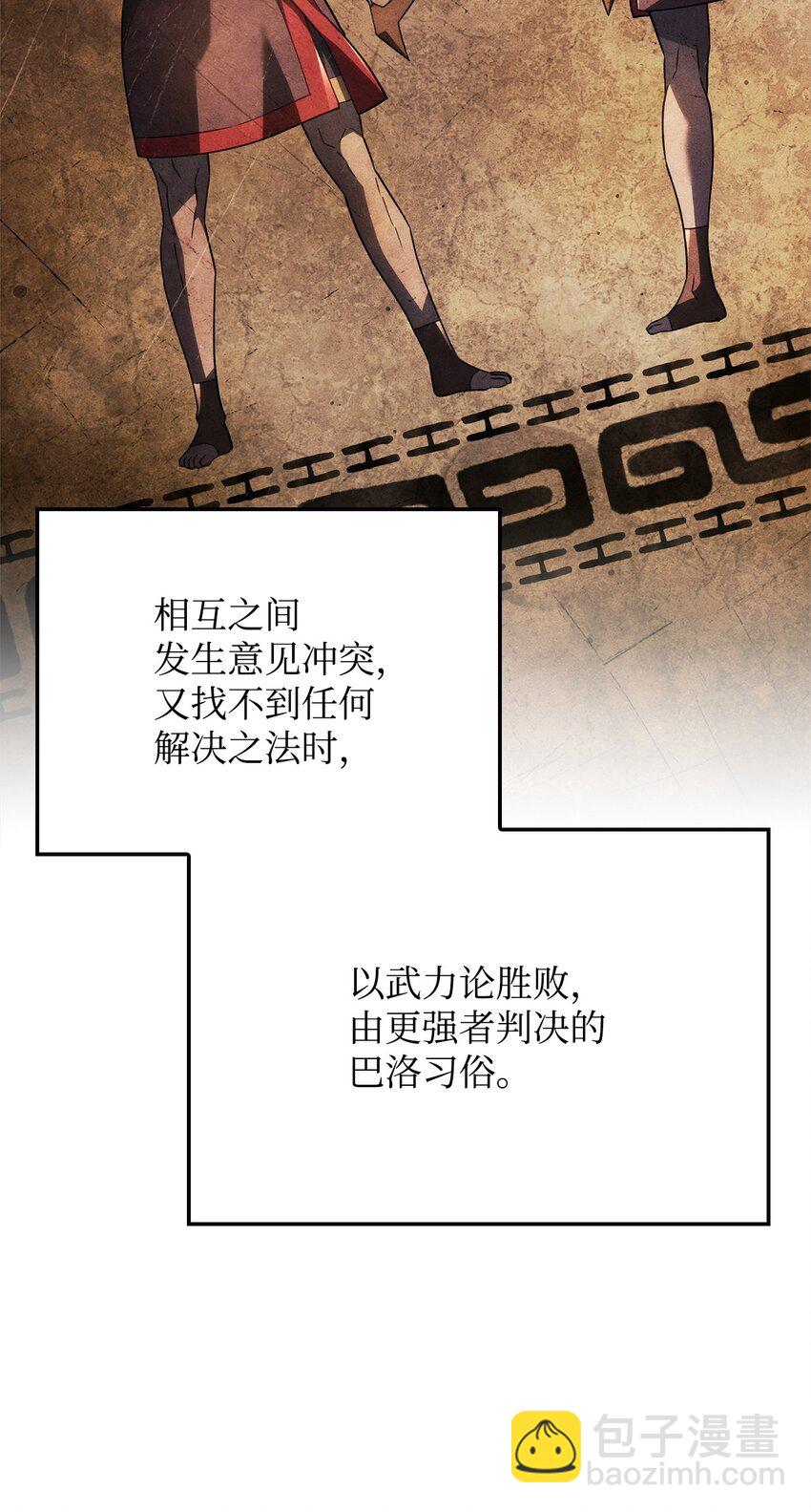 52 强者审判(1/3)-第52话