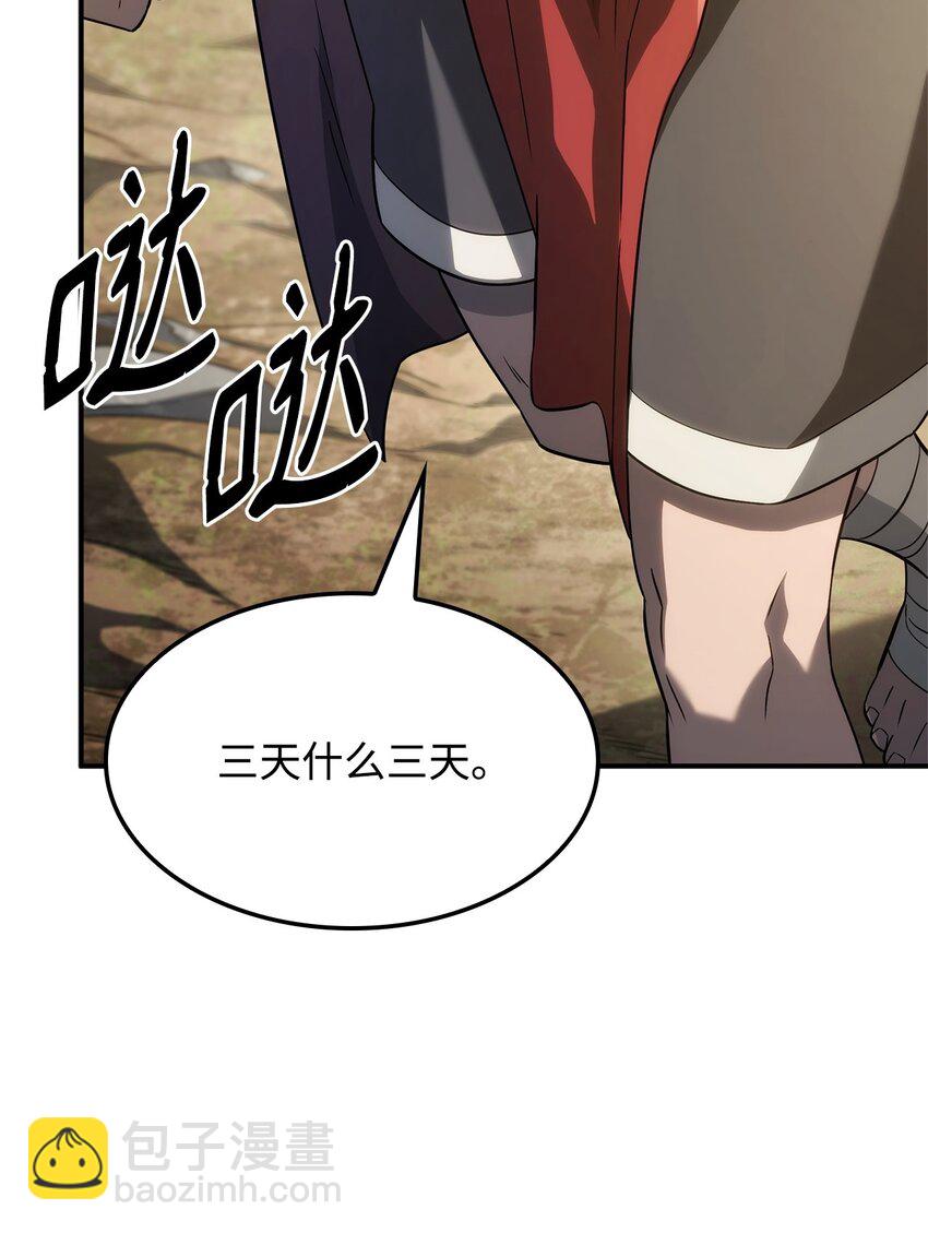 52 强者审判(1/3)-第52话