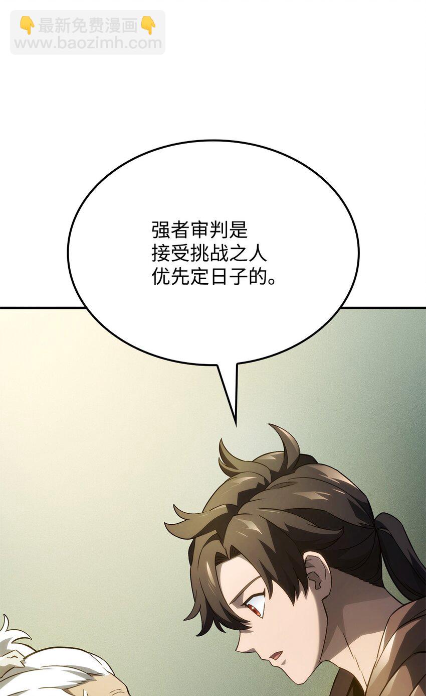 52 强者审判(1/3)-第52话