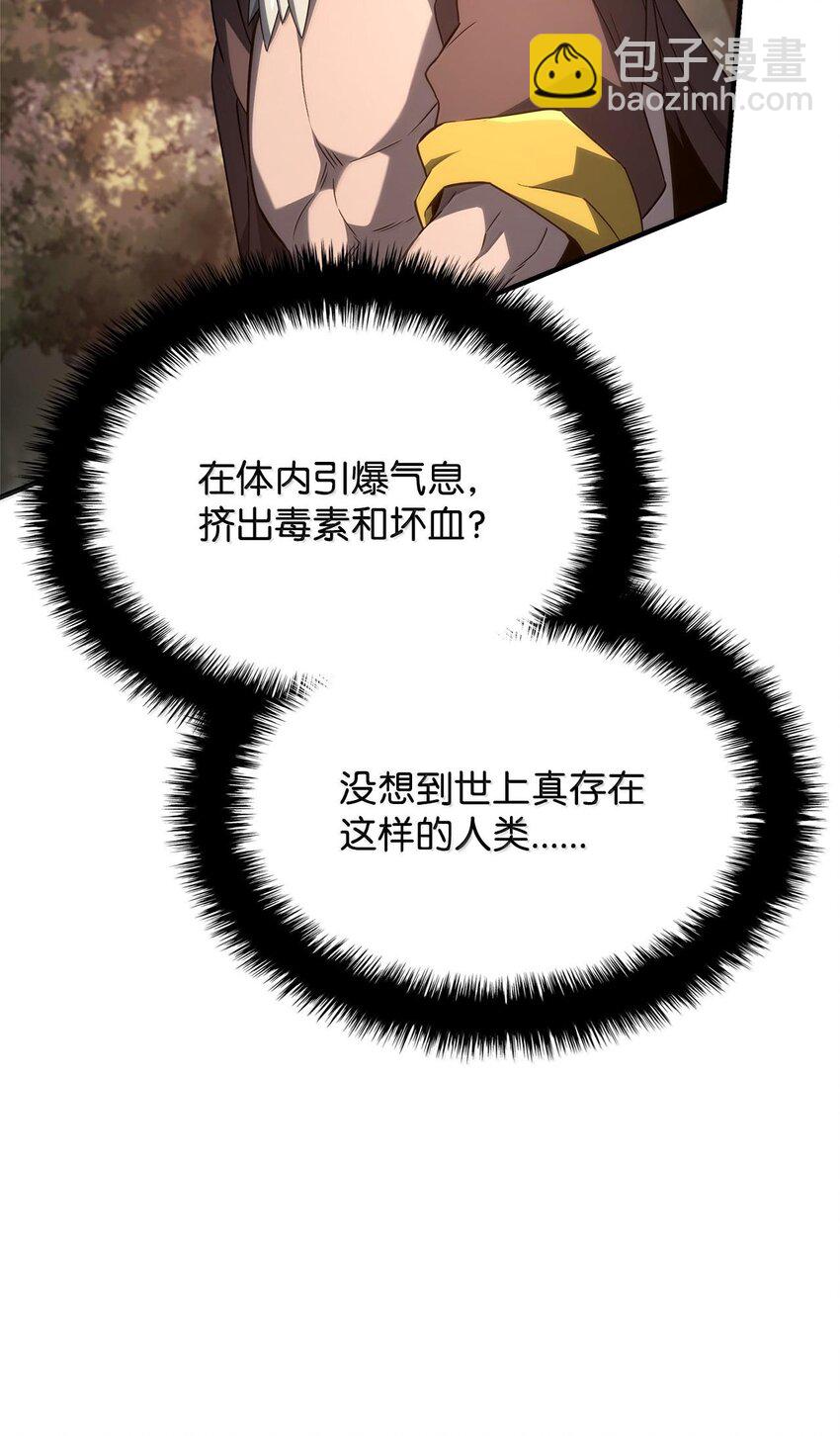 54 宗师之战(1/3)-第54话