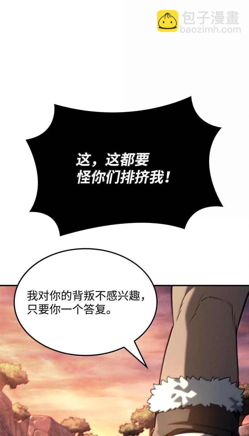 54 宗师之战(1/3)-第54话