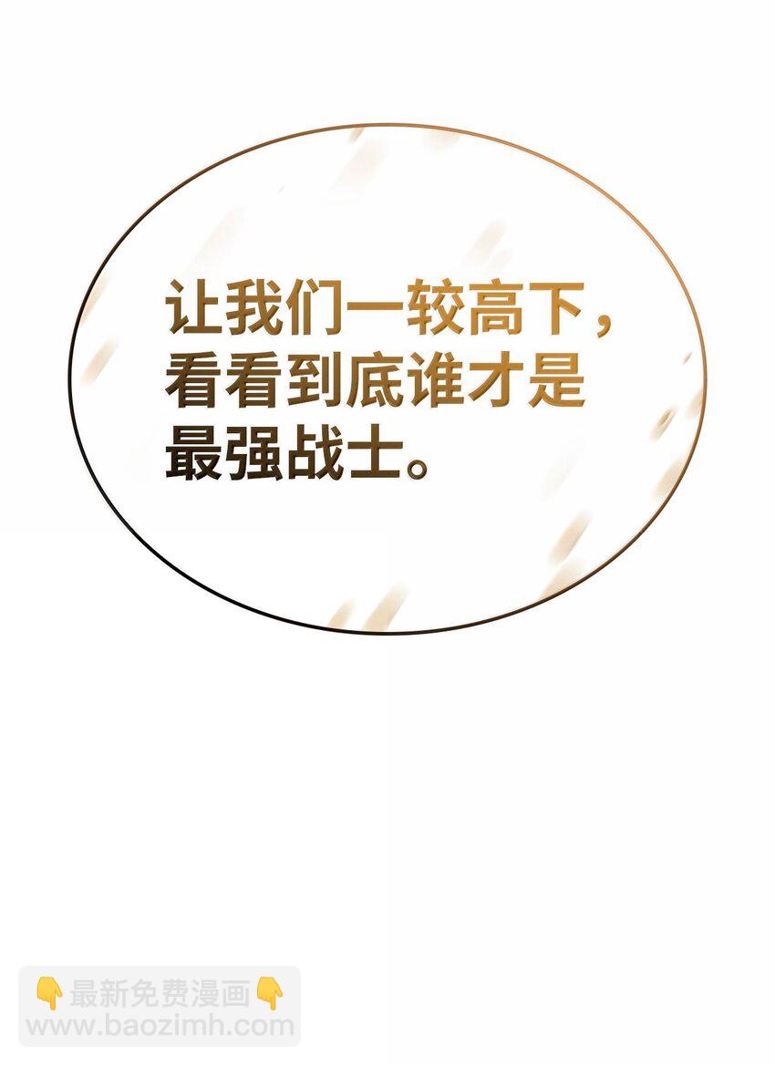 54 宗师之战(1/3)-第54话
