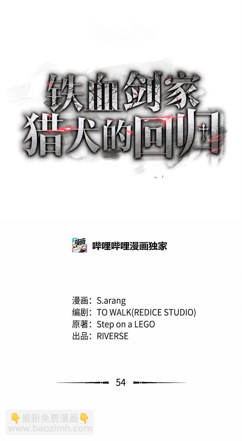 54 宗师之战(1/3)-第54话