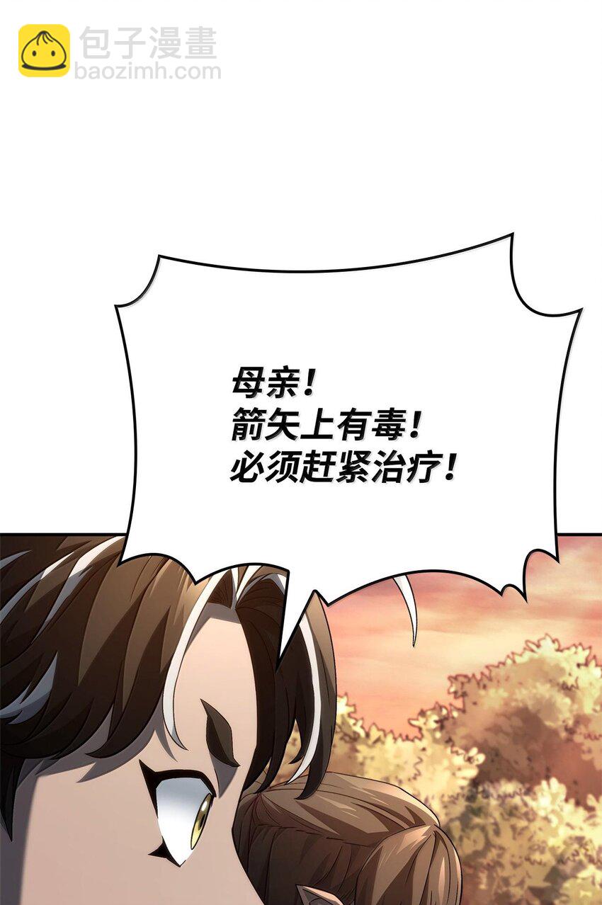 54 宗师之战(1/3)-第54话