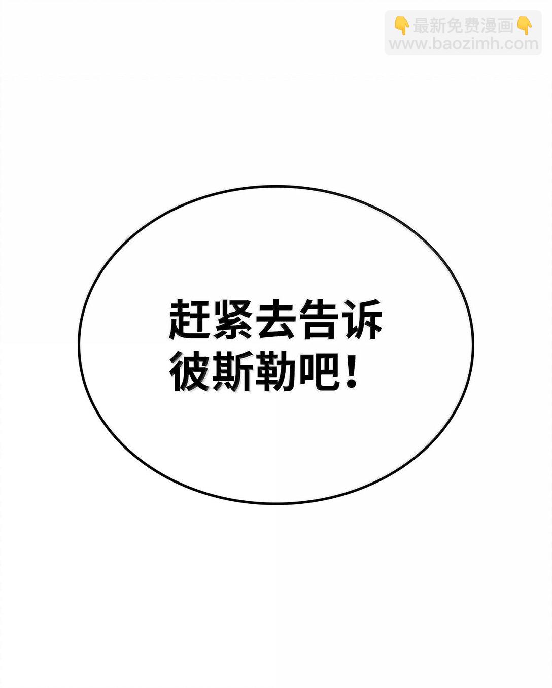 58 运筹帷幄(1/3)-第58话