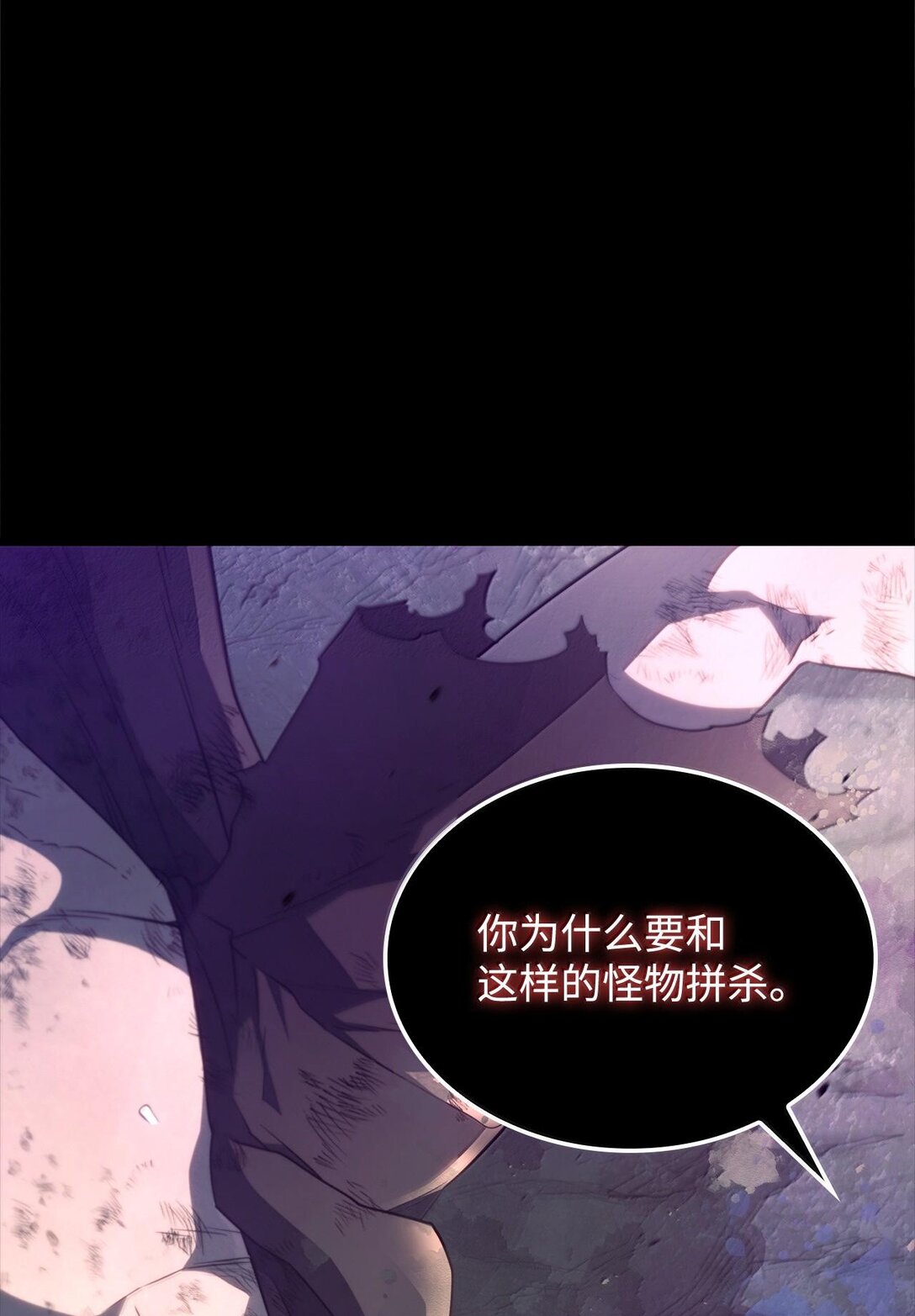 60 心魔(1/4)-第60话