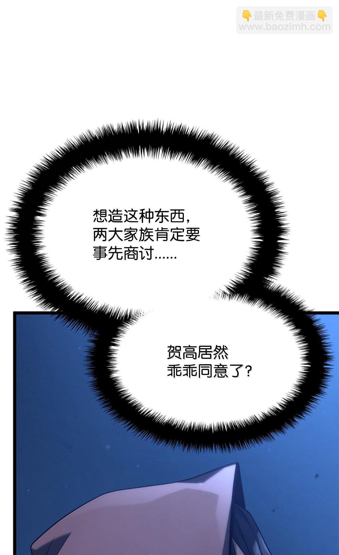 62 帝国英雄(1/3)-第62话