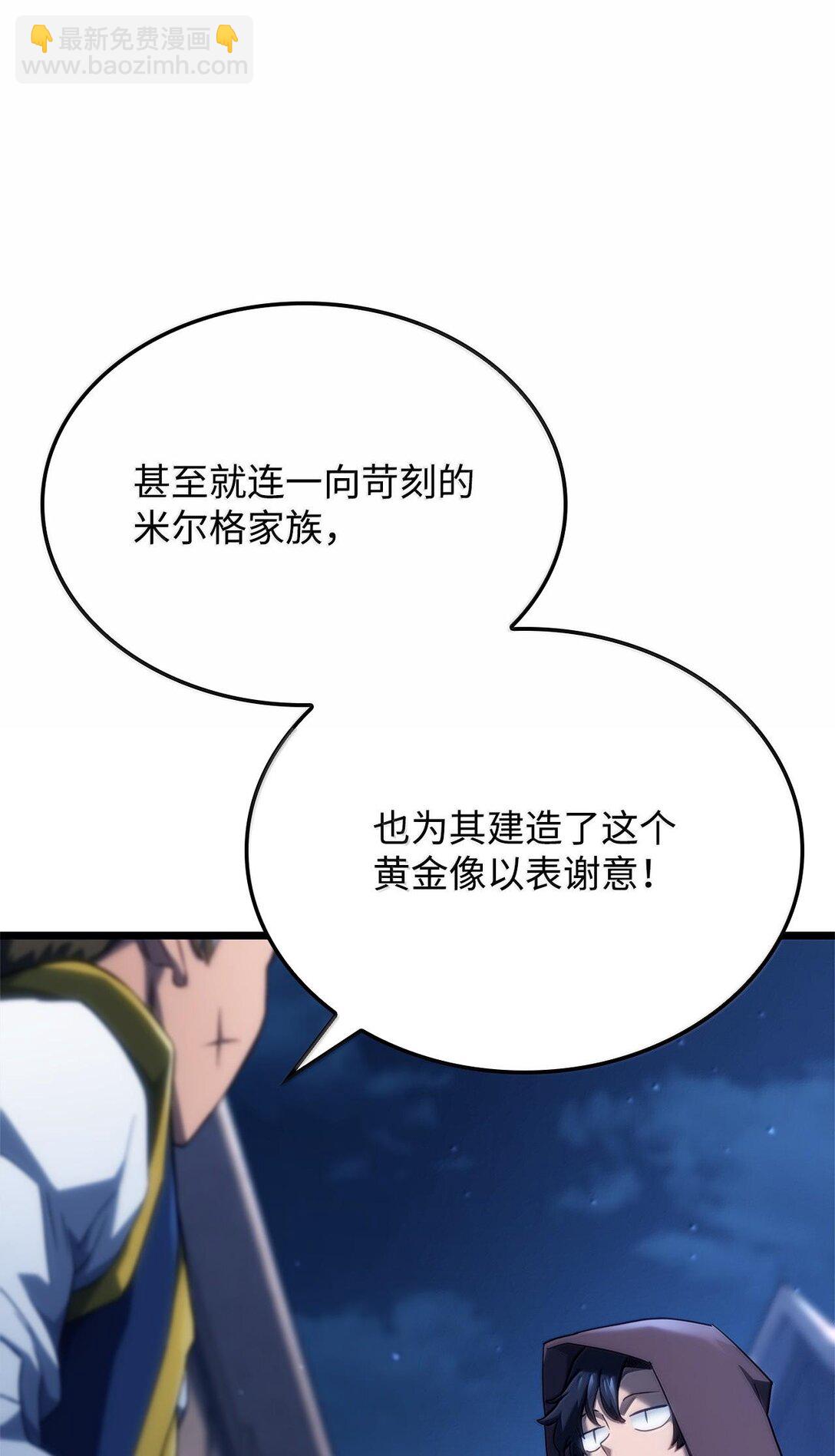 62 帝国英雄(1/3)-第62话