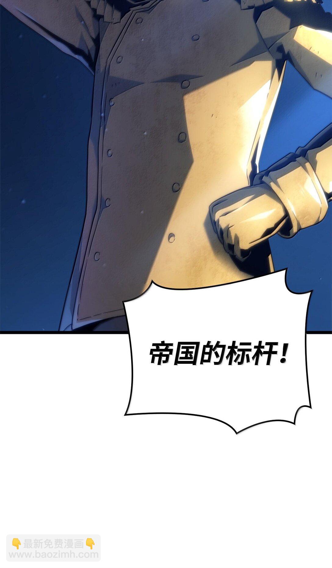 62 帝国英雄(1/3)-第62话