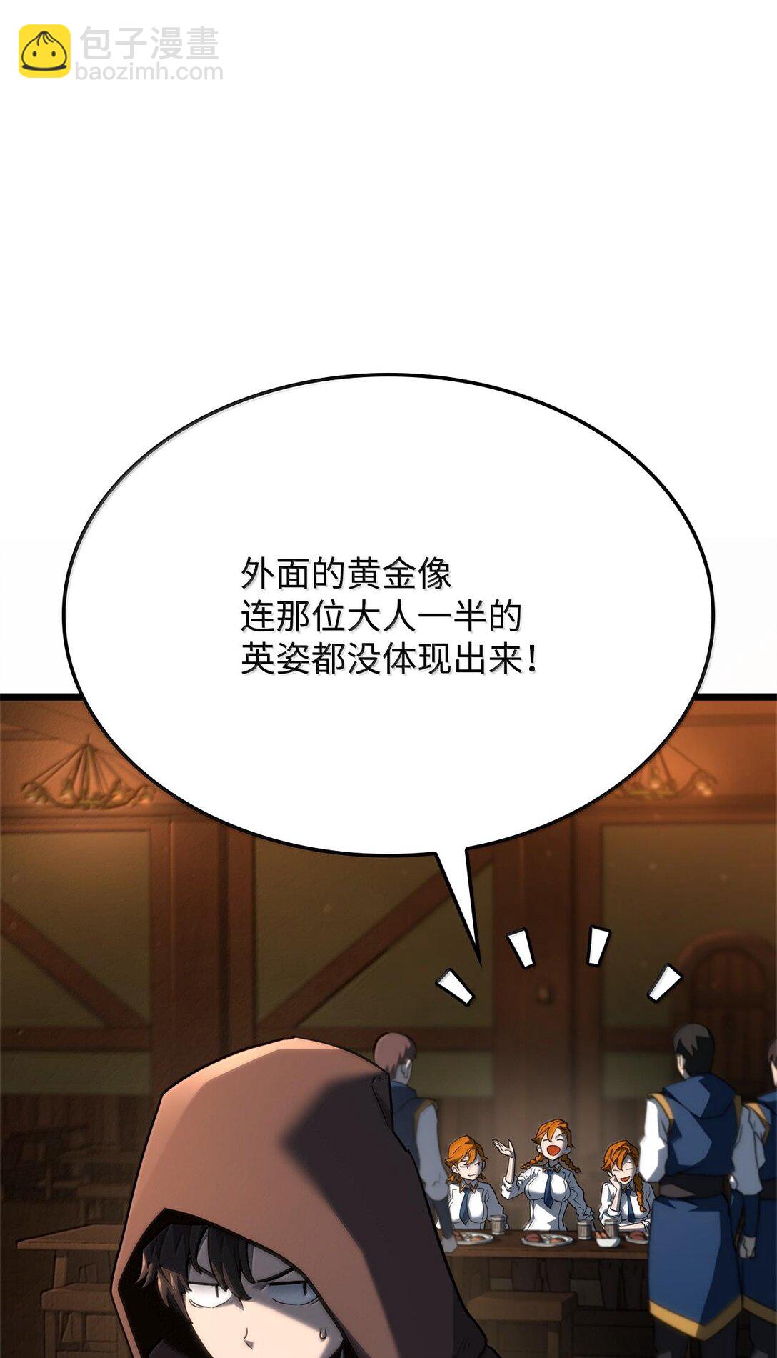 62 帝国英雄(1/3)-第62话