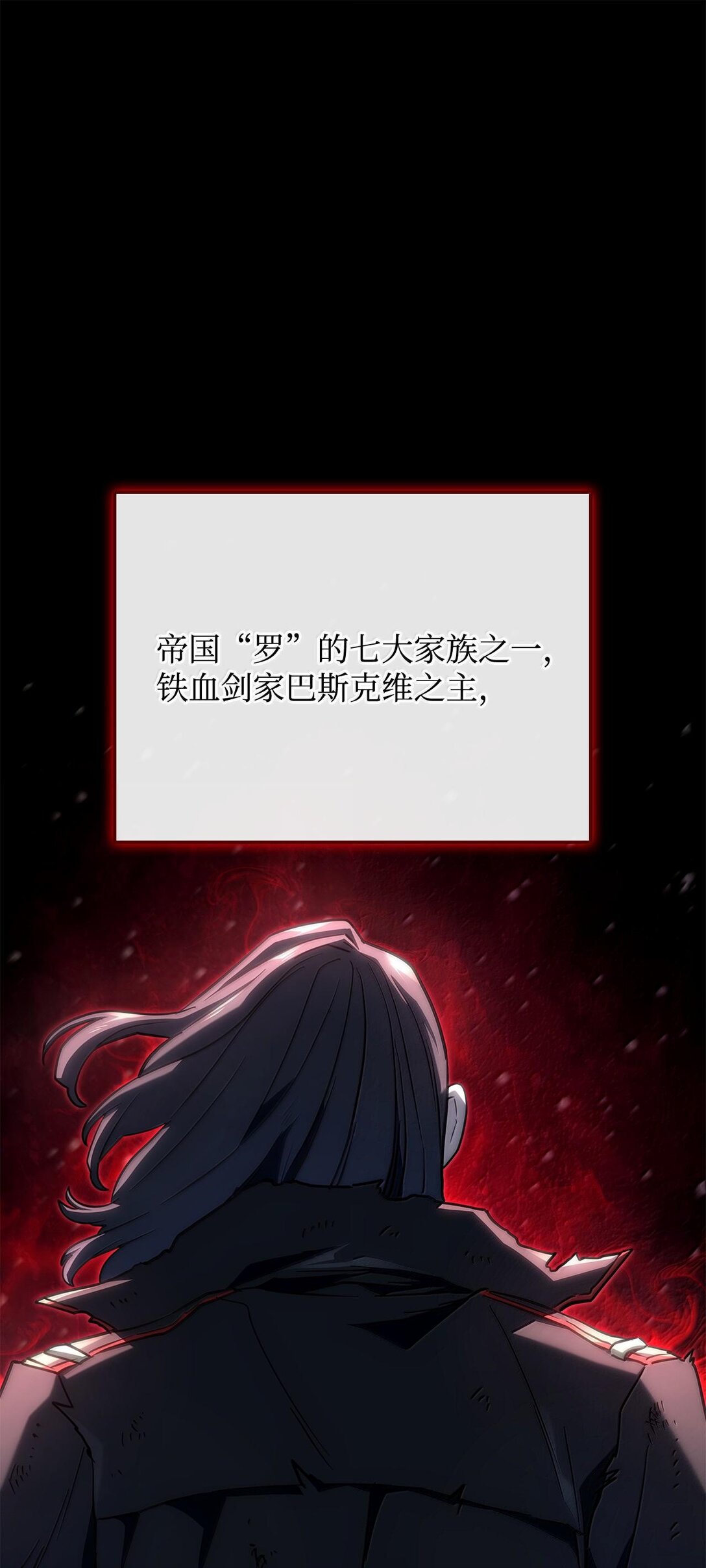 64 晚宴名单(1/3)-第64话
