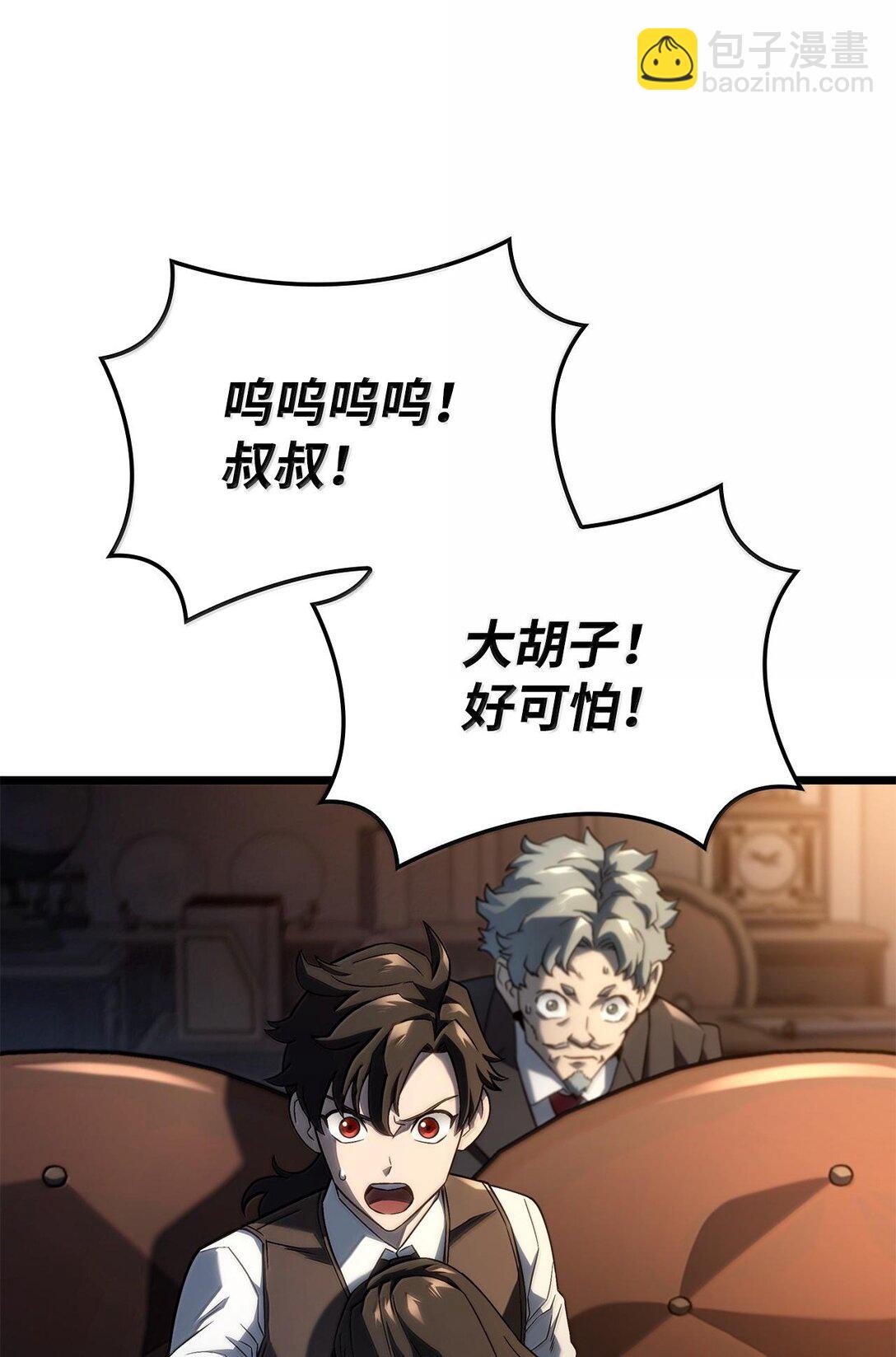 64 晚宴名单(1/3)-第64话