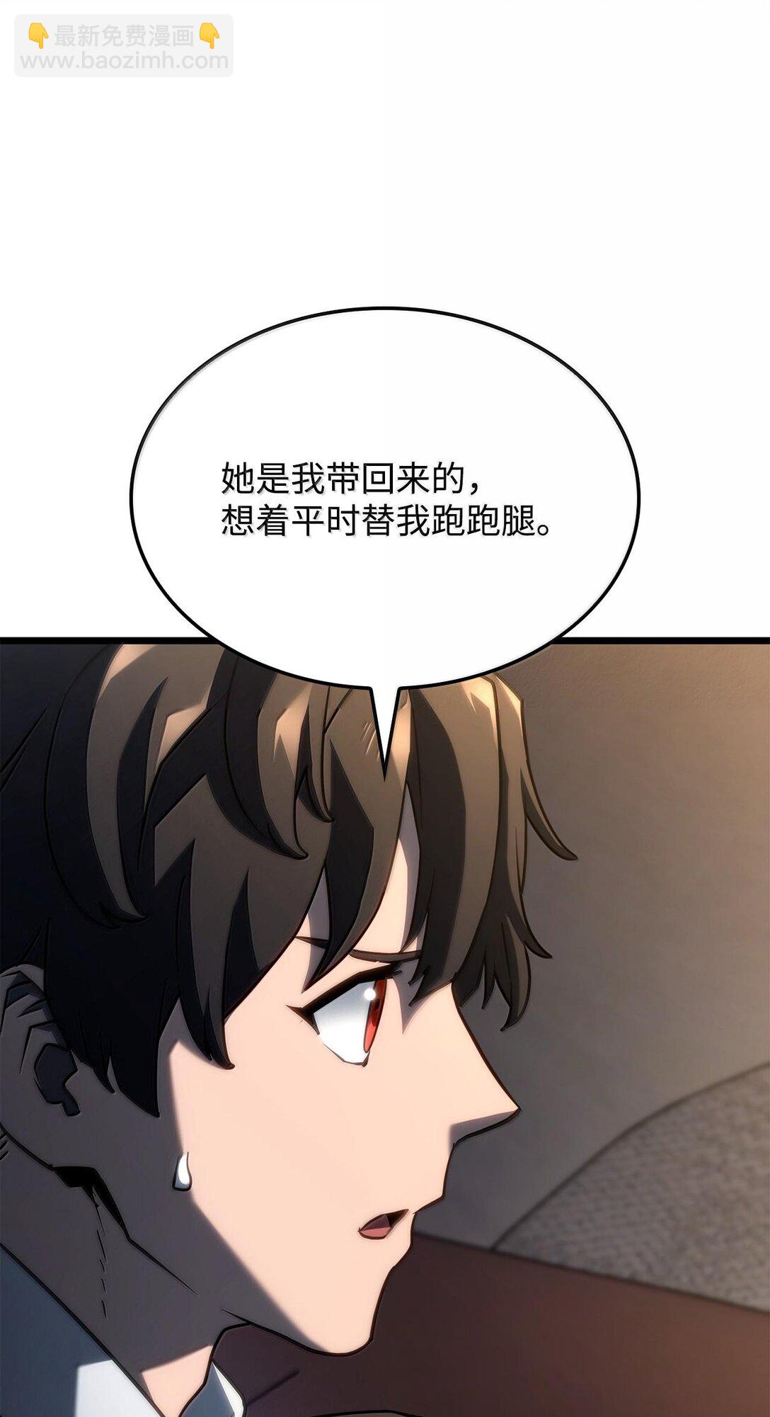 64 晚宴名单(1/3)-第64话