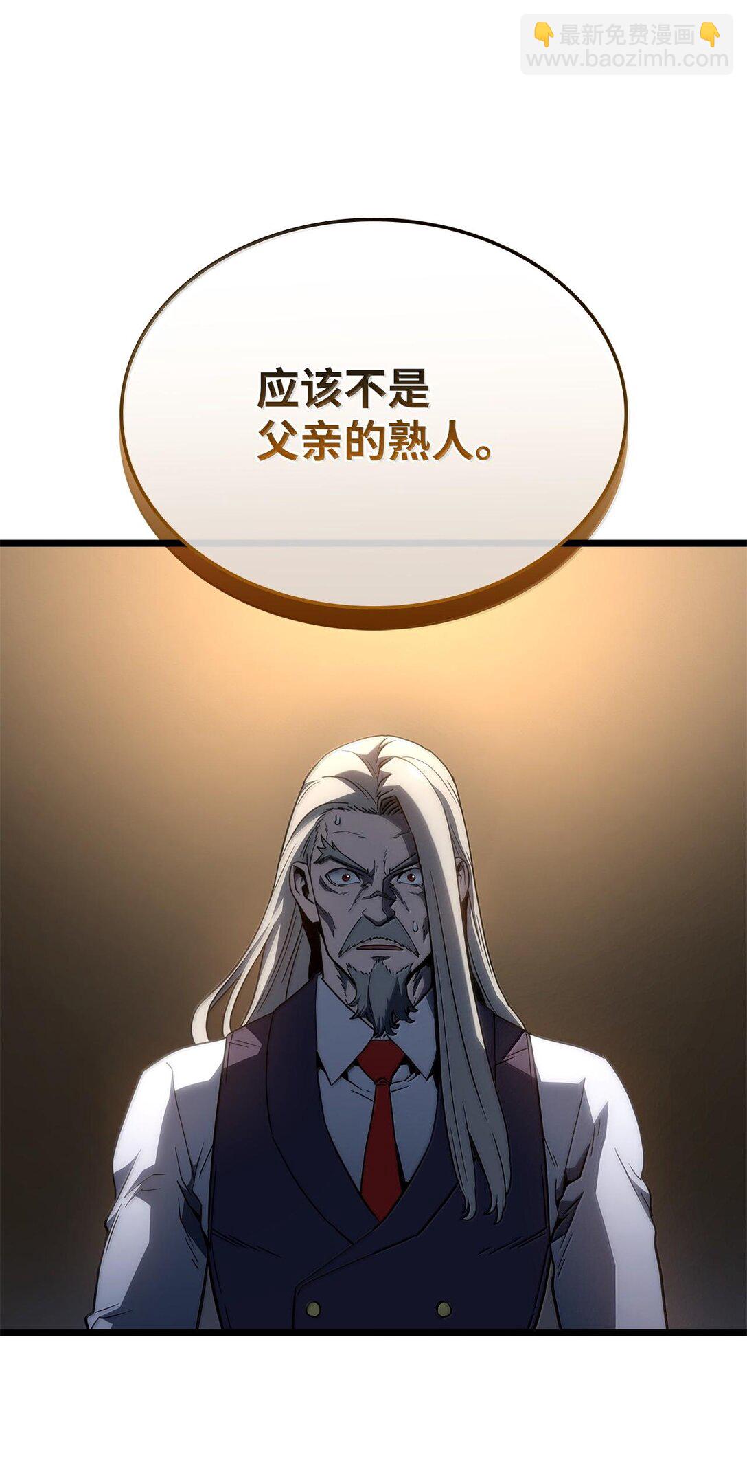 64 晚宴名单(1/3)-第64话