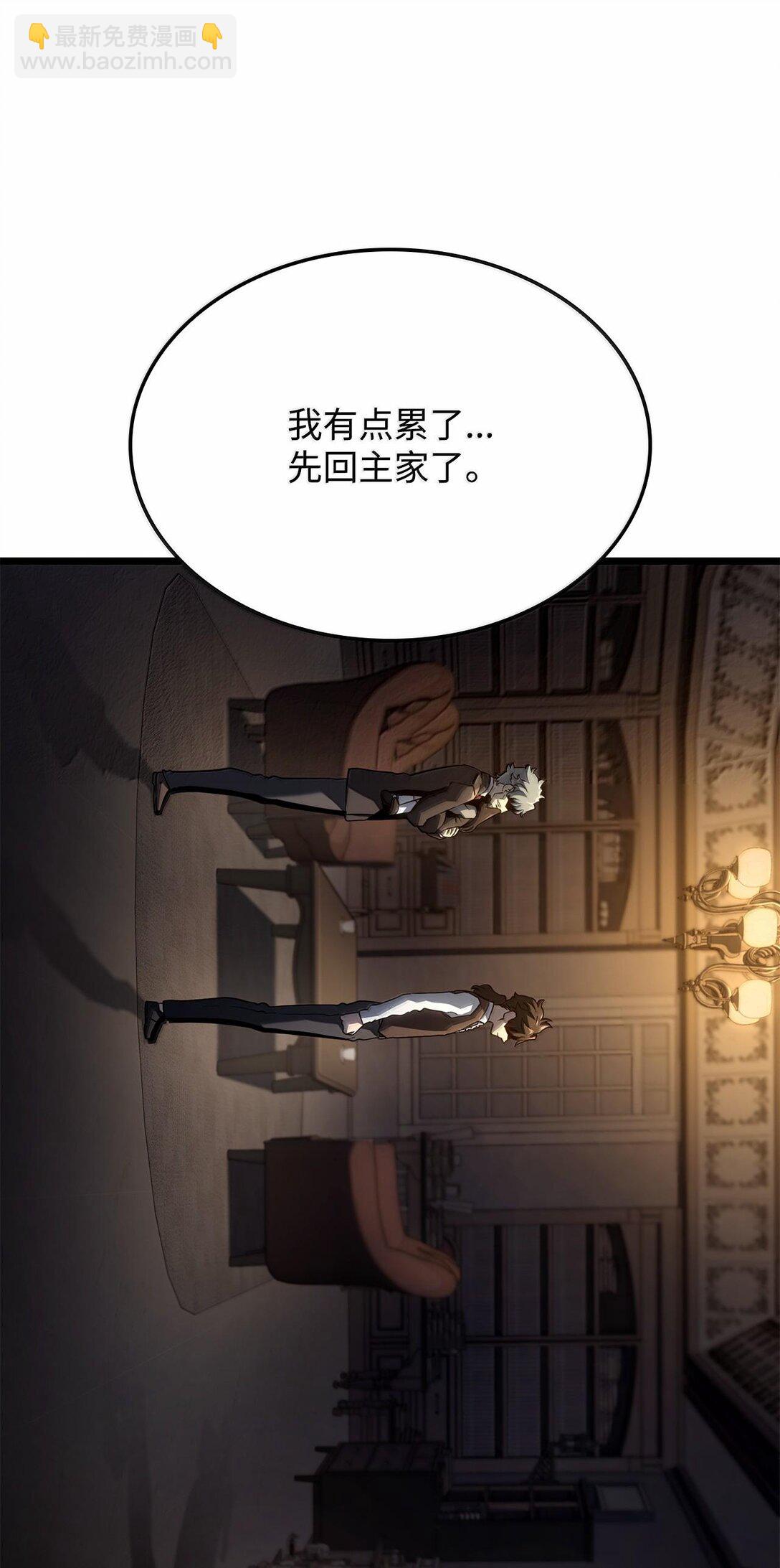 64 晚宴名单(1/3)-第64话