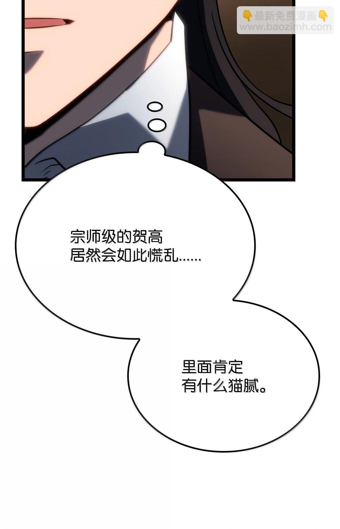 64 晚宴名单(1/3)-第64话